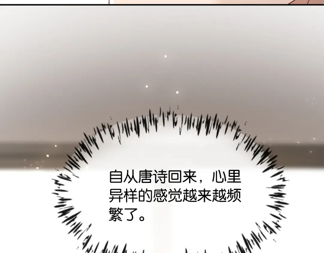 第9话 你怕我 第131页