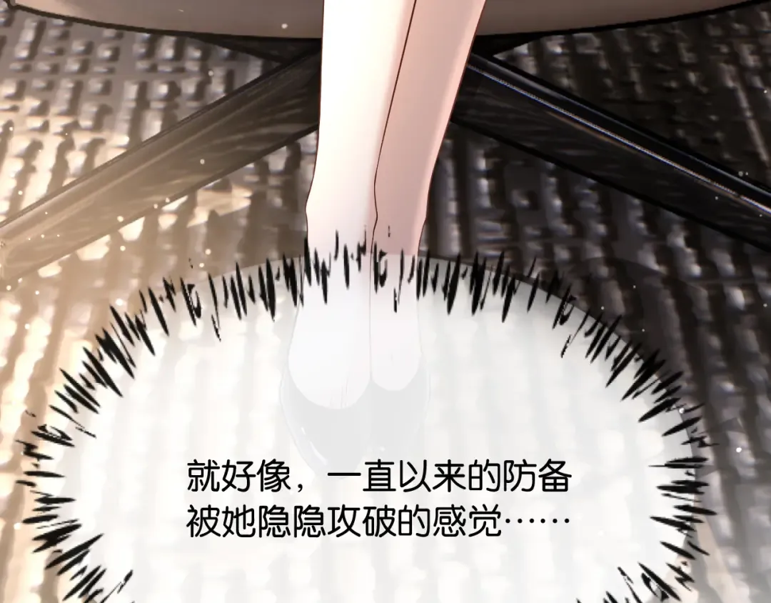 第9话 你怕我 第134页
