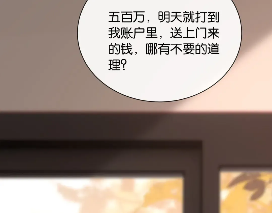 第9话 你怕我 第141页