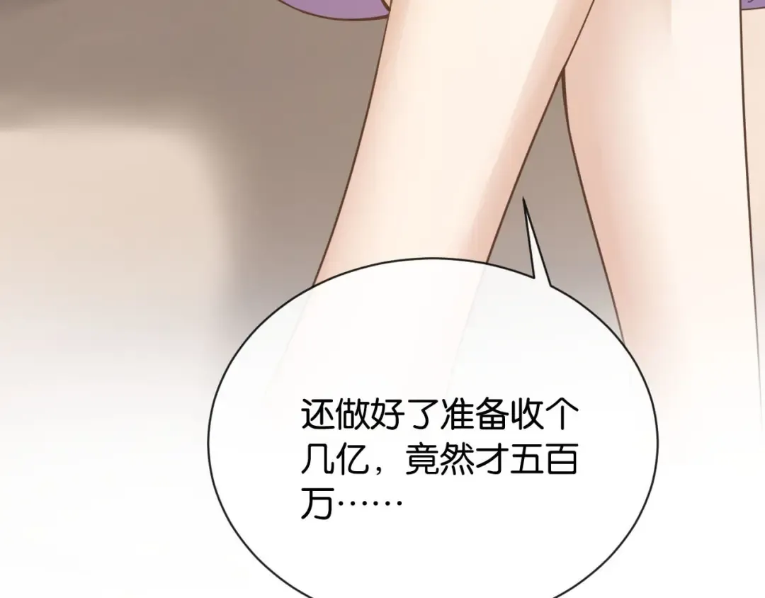 第9话 你怕我 第146页