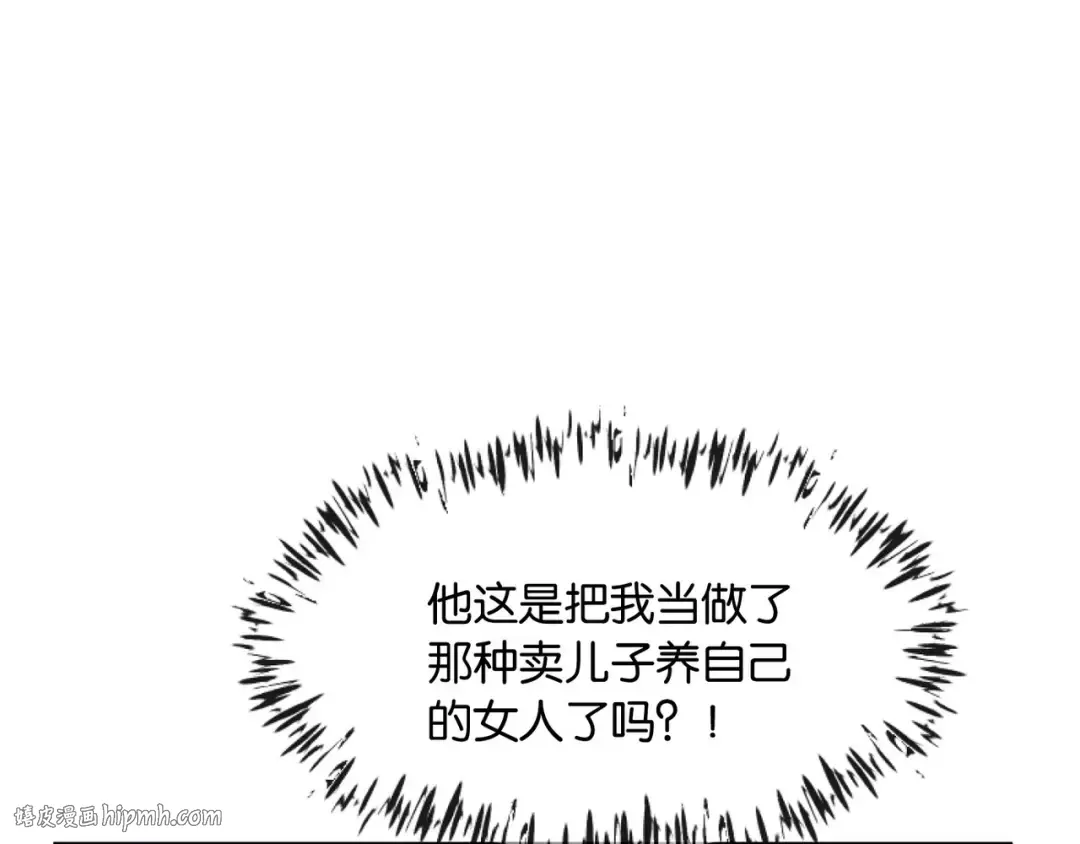 第10话 得寸进尺的女人 第16页