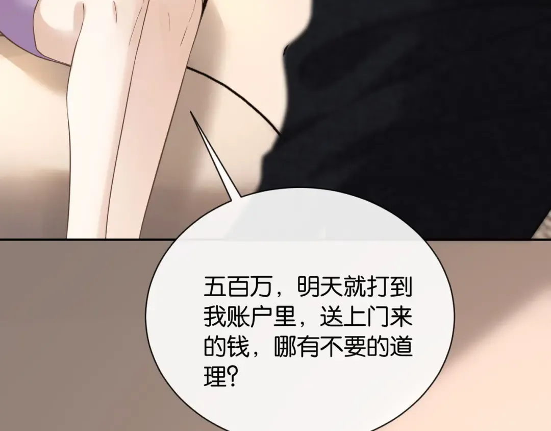 第10话 得寸进尺的女人 第22页