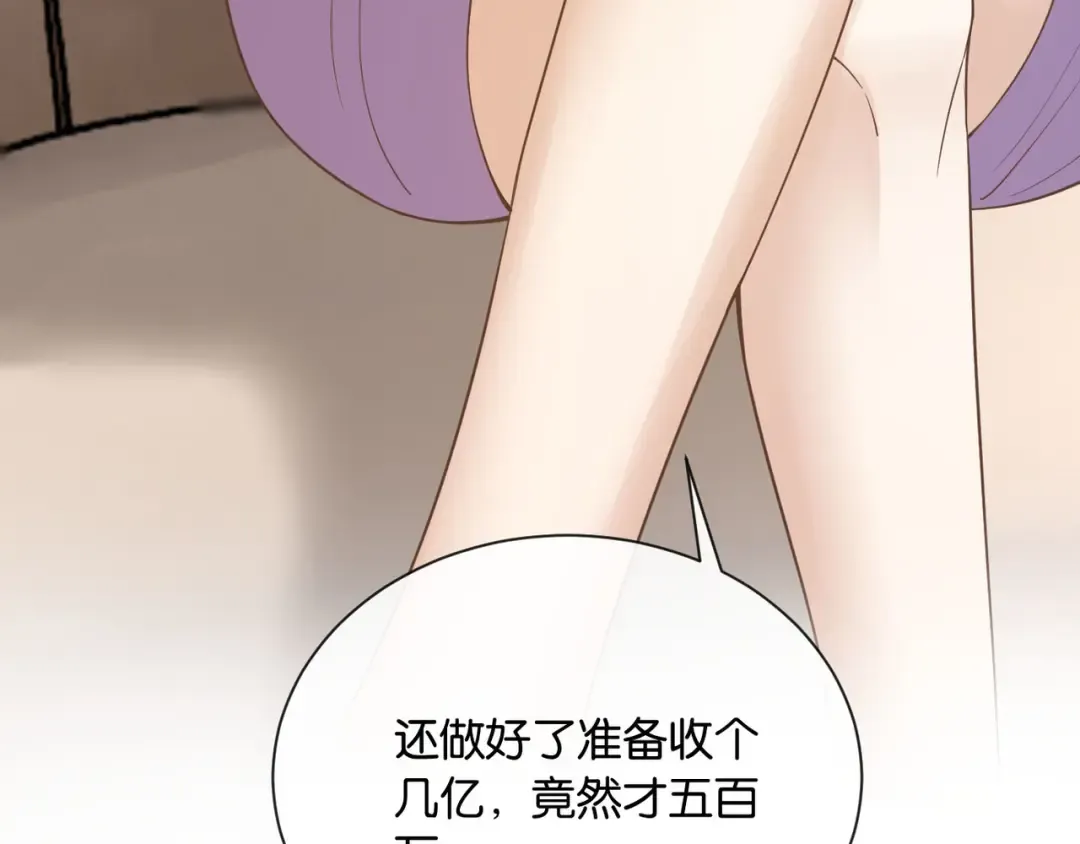 第10话 得寸进尺的女人 第27页