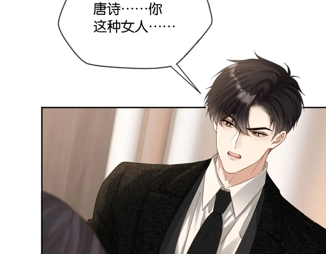 第10话 得寸进尺的女人 第29页