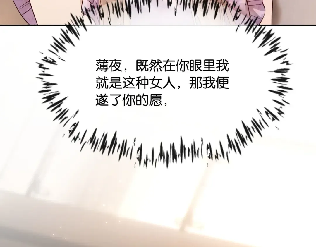 第10话 得寸进尺的女人 第34页