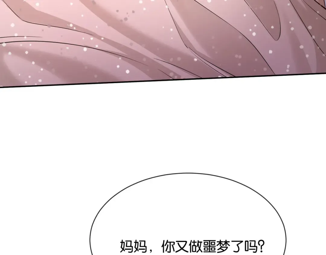 第10话 得寸进尺的女人 第41页