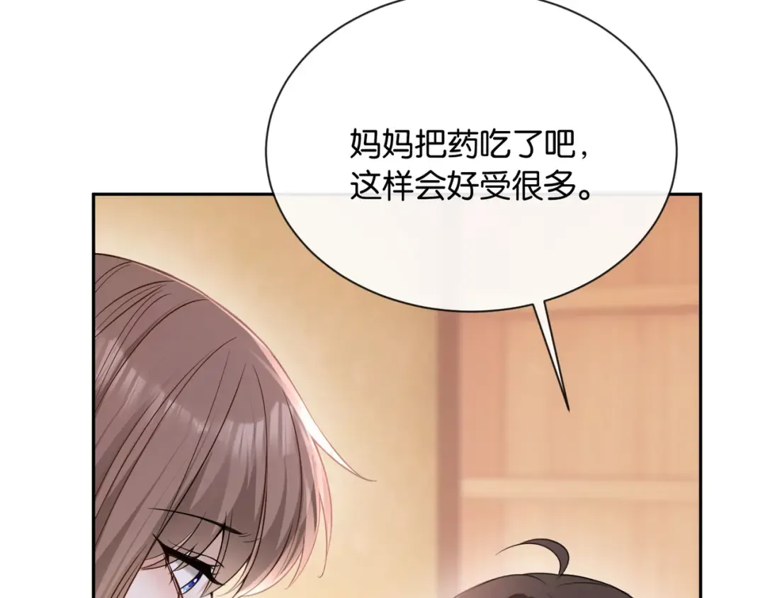 第10话 得寸进尺的女人 第44页