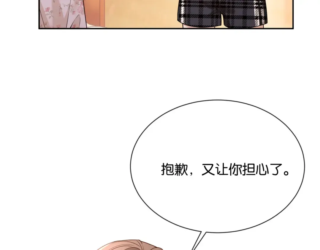 第10话 得寸进尺的女人 第46页