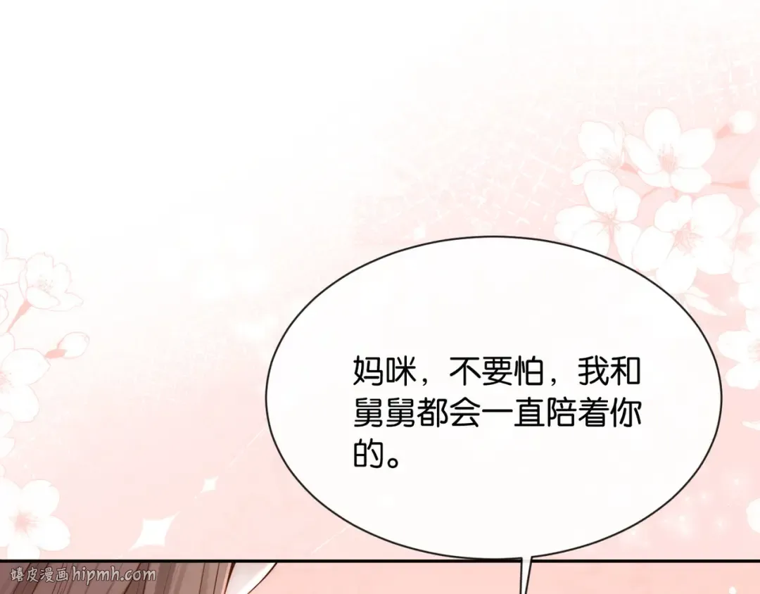 第10话 得寸进尺的女人 第48页