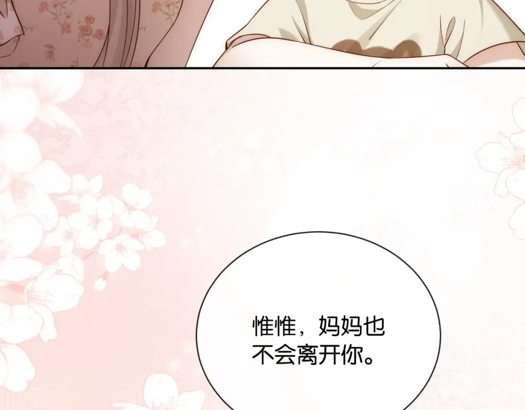 第10话 得寸进尺的女人 第50页