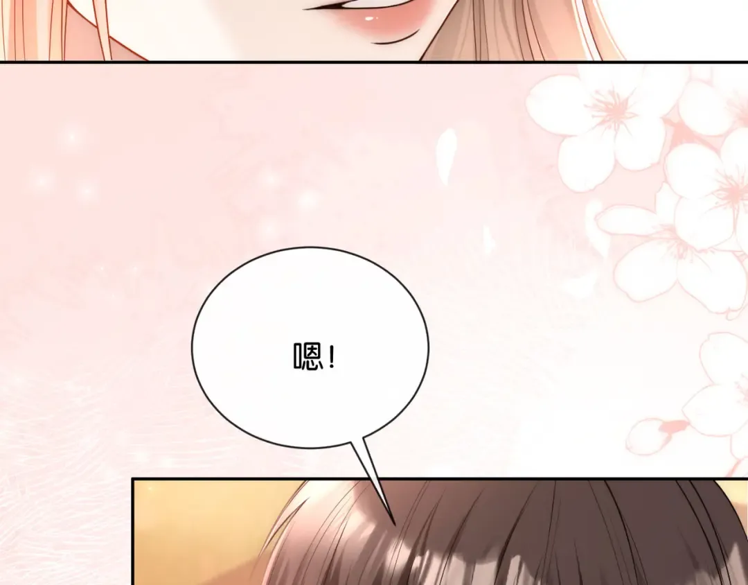 第10话 得寸进尺的女人 第52页