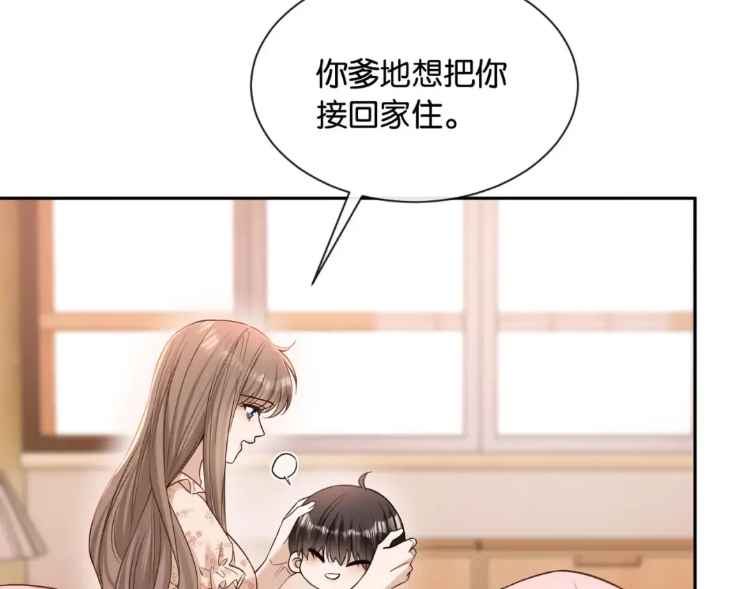 第10话 得寸进尺的女人 第68页