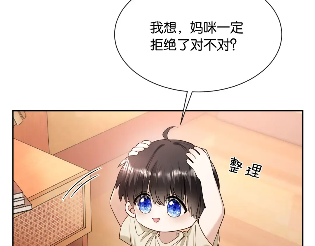 第10话 得寸进尺的女人 第70页