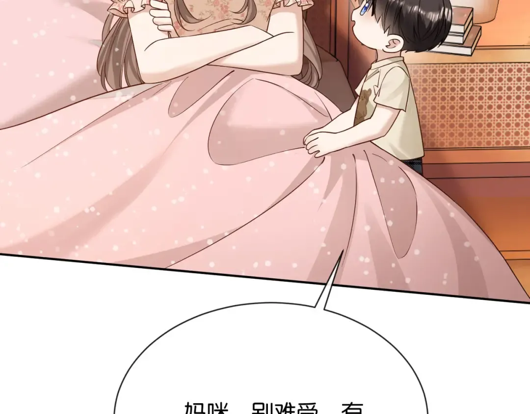 第10话 得寸进尺的女人 第73页