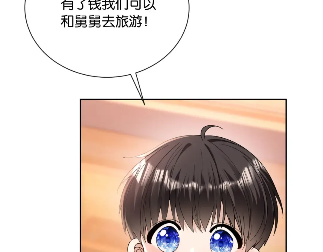 第10话 得寸进尺的女人 第75页