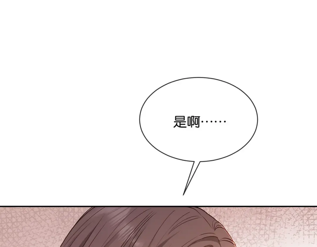 第10话 得寸进尺的女人 第77页