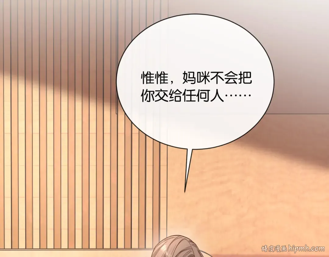 第10话 得寸进尺的女人 第80页