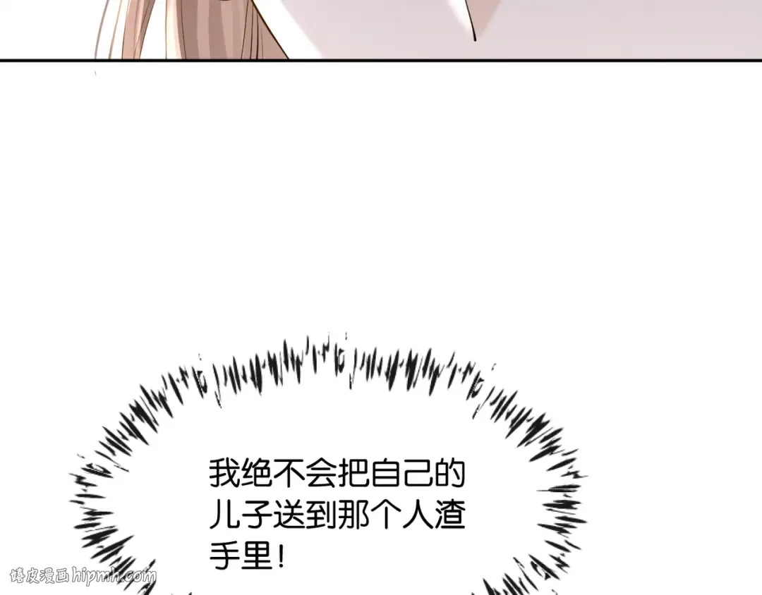 第10话 得寸进尺的女人 第96页