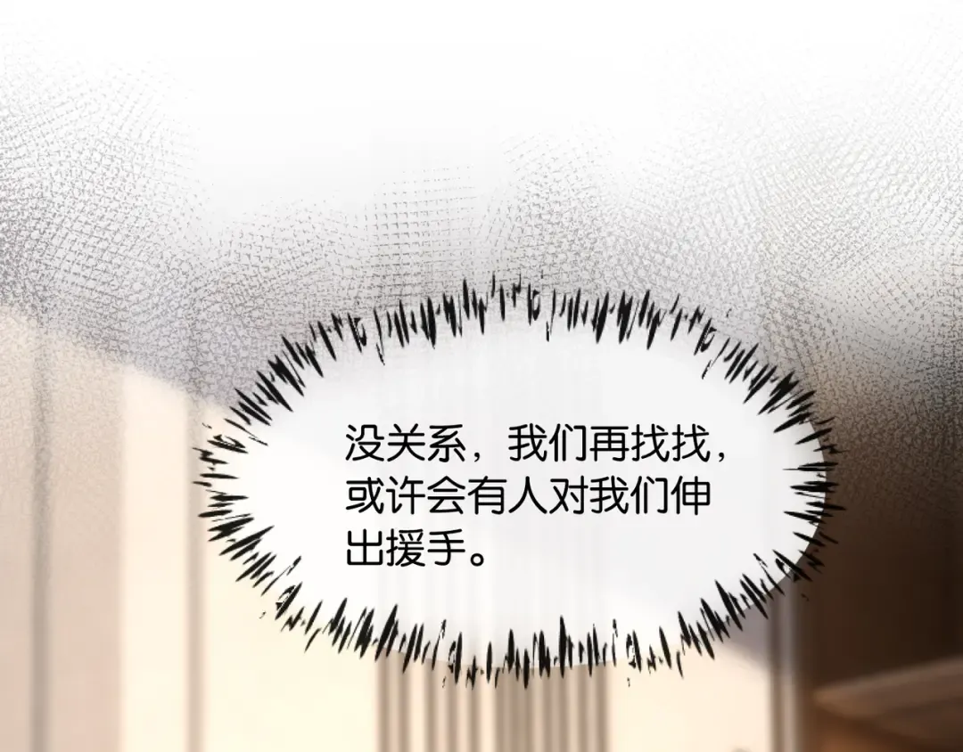 第10话 得寸进尺的女人 第98页