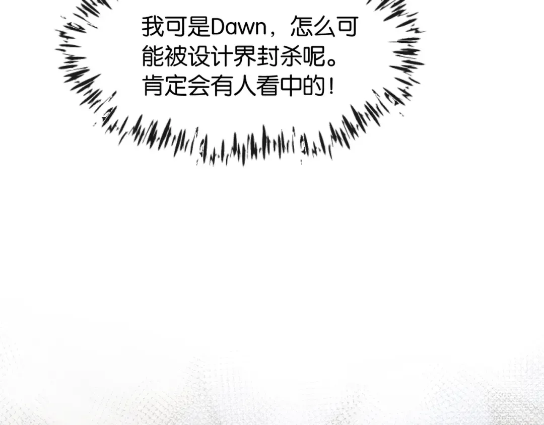 第10话 得寸进尺的女人 第101页