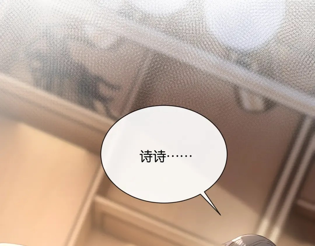 第10话 得寸进尺的女人 第102页
