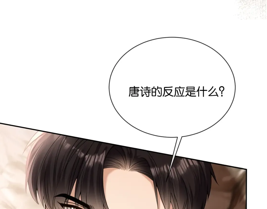 第10话 得寸进尺的女人 第111页