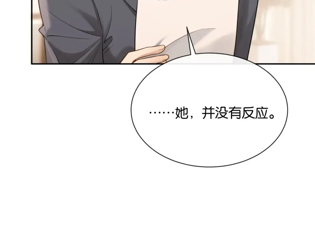 第10话 得寸进尺的女人 第114页