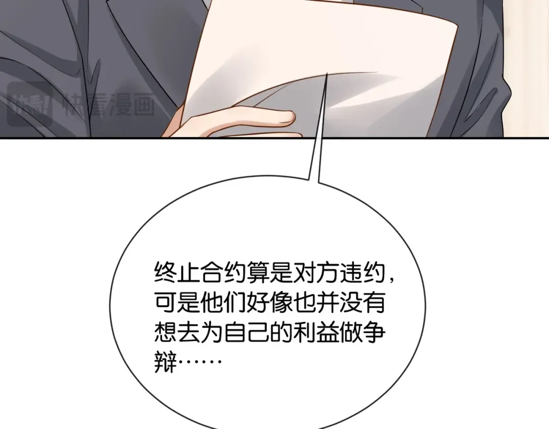 第10话 得寸进尺的女人 第118页