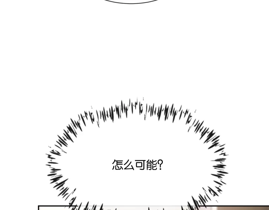 第10话 得寸进尺的女人 第119页