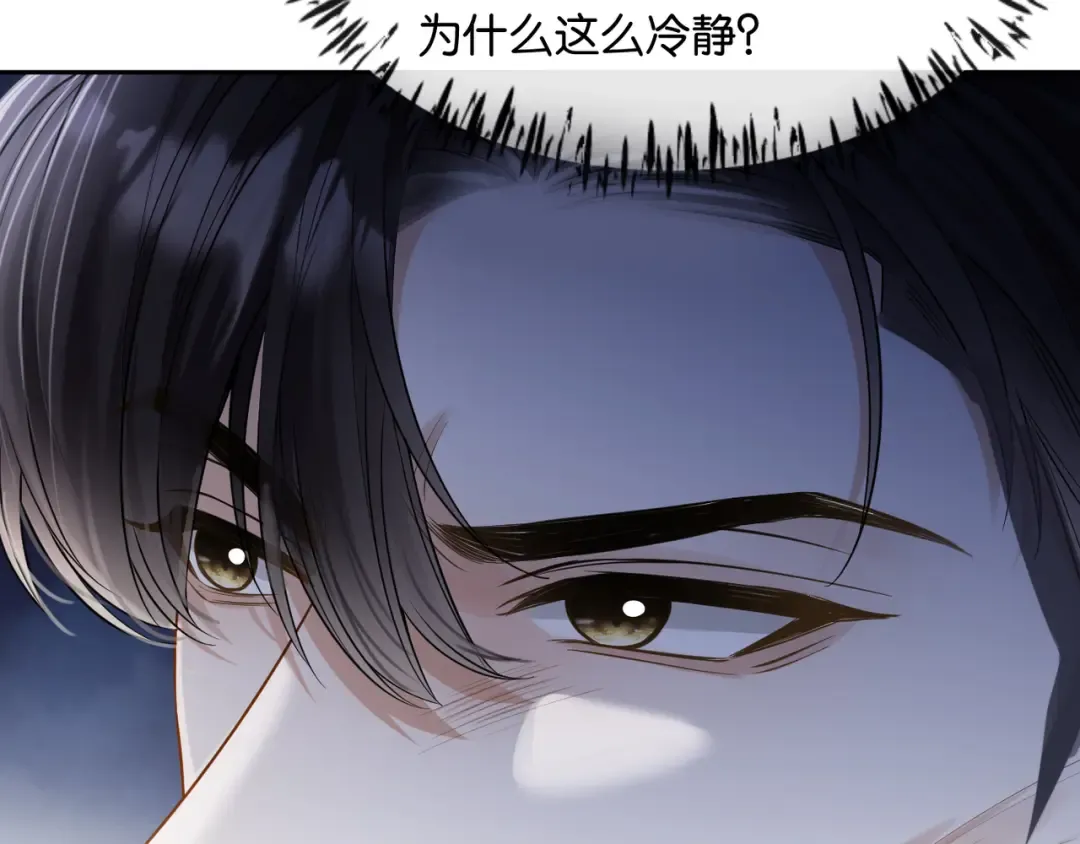 第10话 得寸进尺的女人 第123页