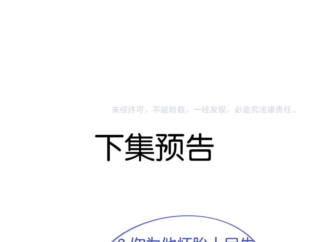 第10话 得寸进尺的女人 第129页