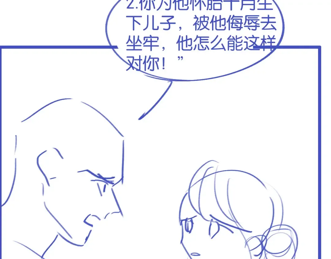 第10话 得寸进尺的女人 第130页