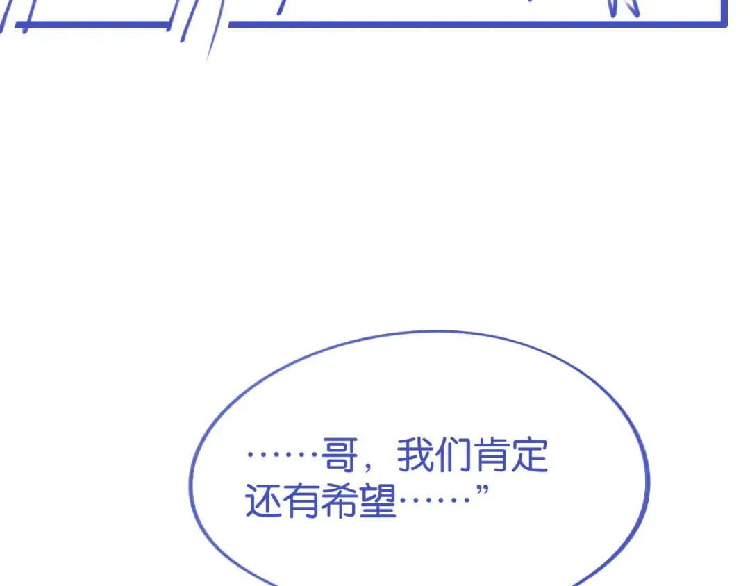 第10话 得寸进尺的女人 第132页
