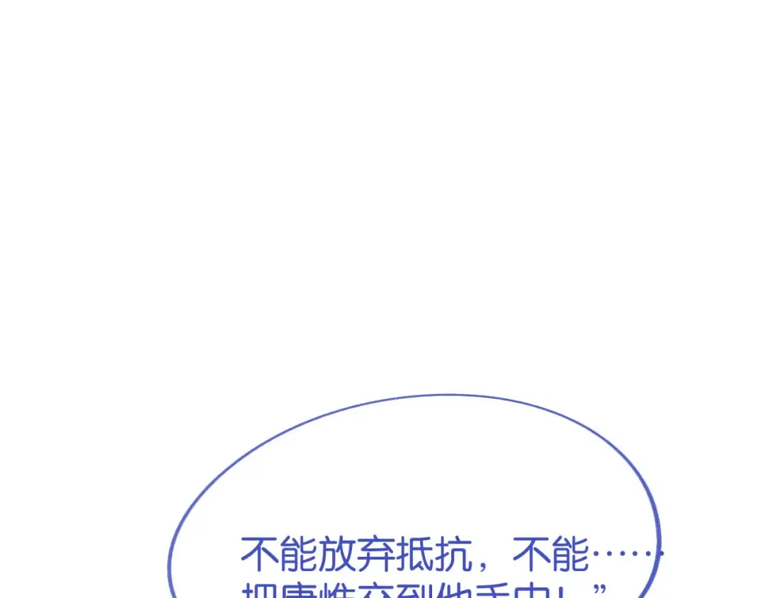 第10话 得寸进尺的女人 第135页