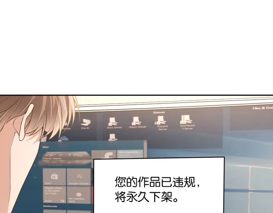 第11话 你是我的 第7页