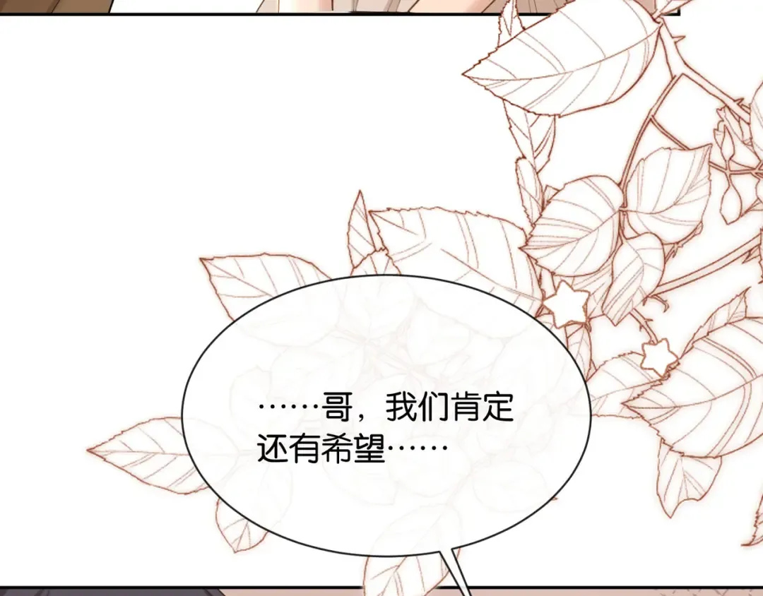 第11话 你是我的 第14页