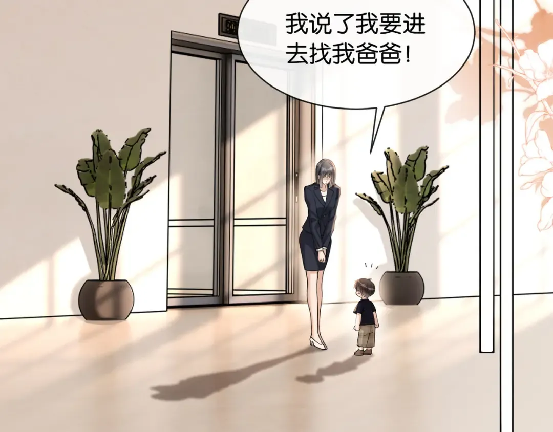 第11话 你是我的 第20页