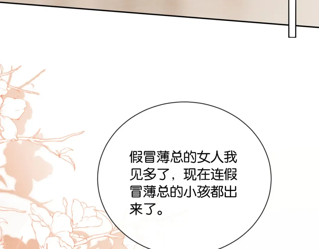 第11话 你是我的 第21页