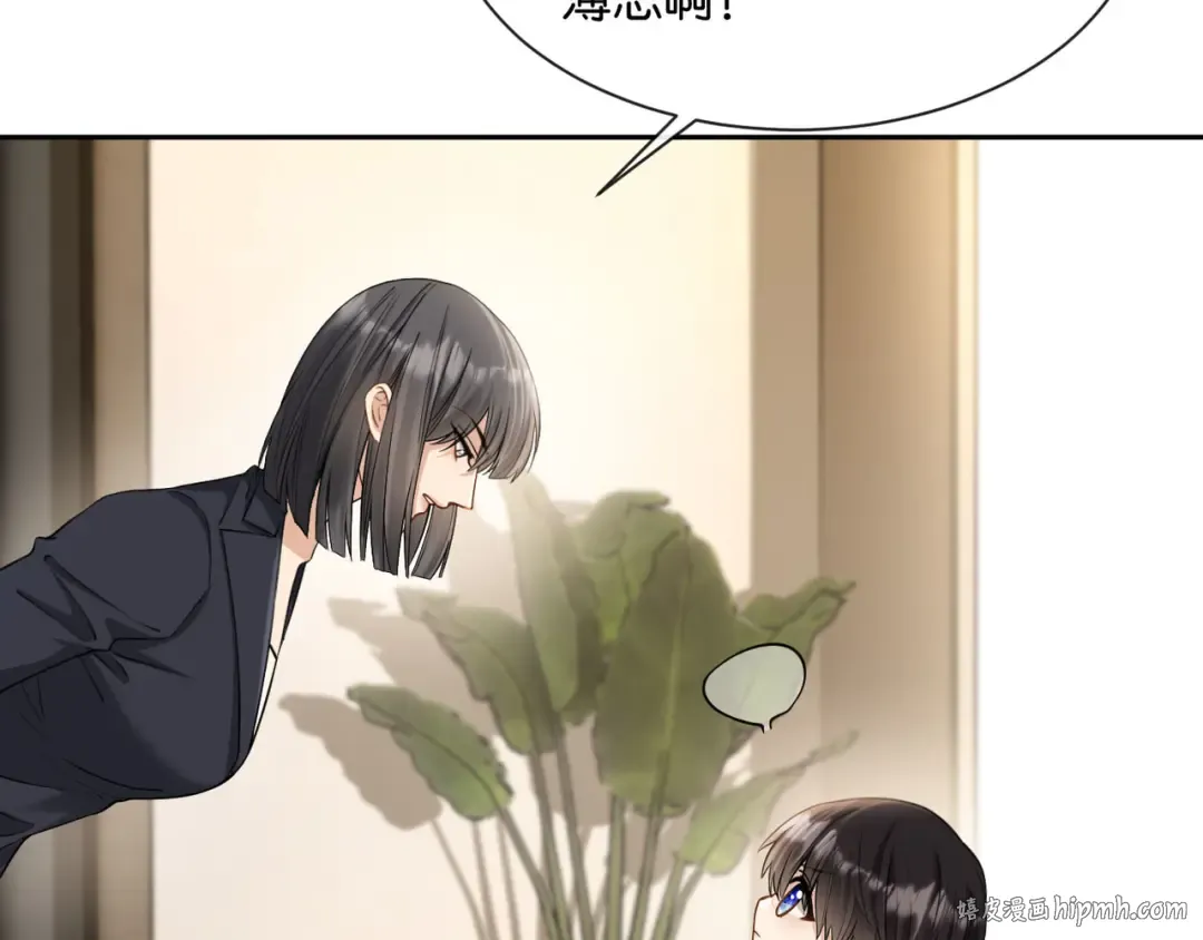 第11话 你是我的 第24页