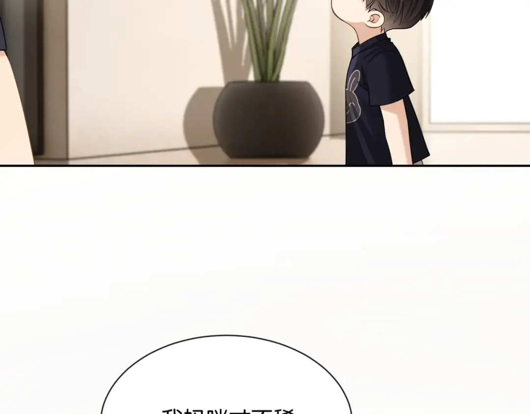 第11话 你是我的 第25页