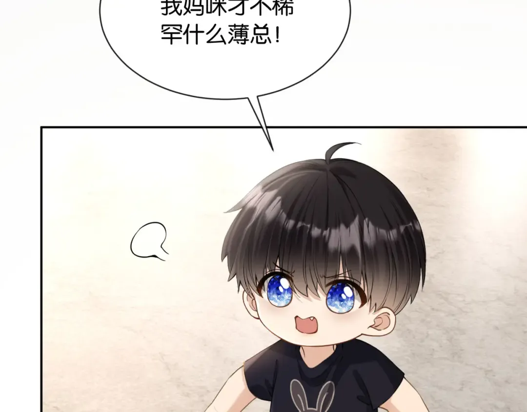 第11话 你是我的 第26页