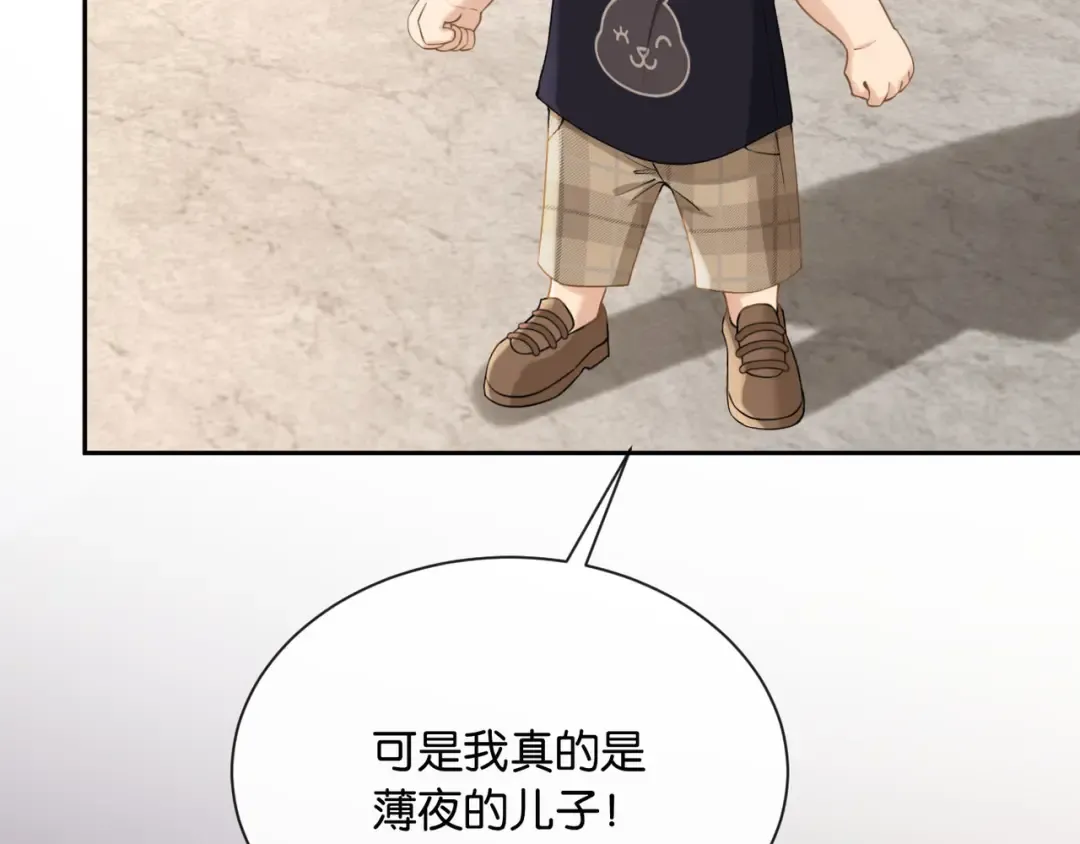 第11话 你是我的 第27页