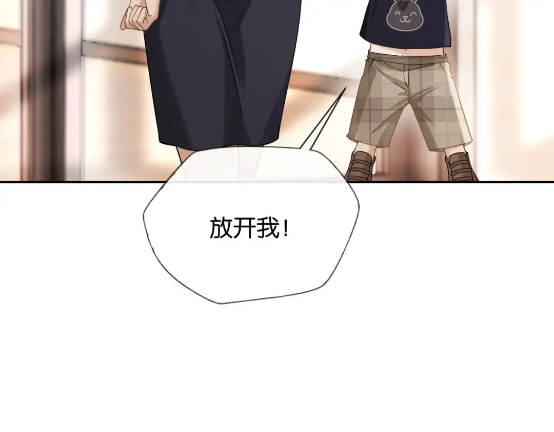 第11话 你是我的 第30页