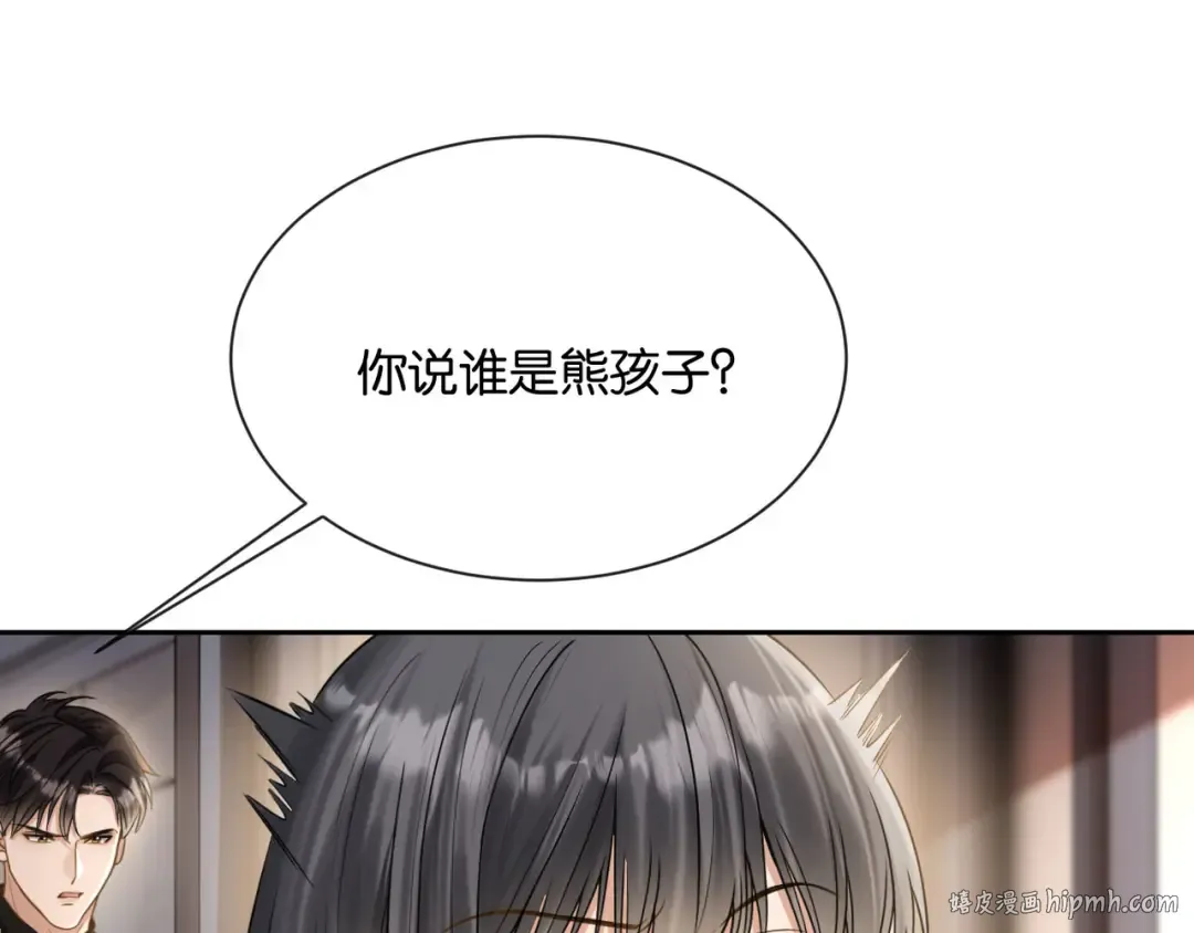 第11话 你是我的 第32页