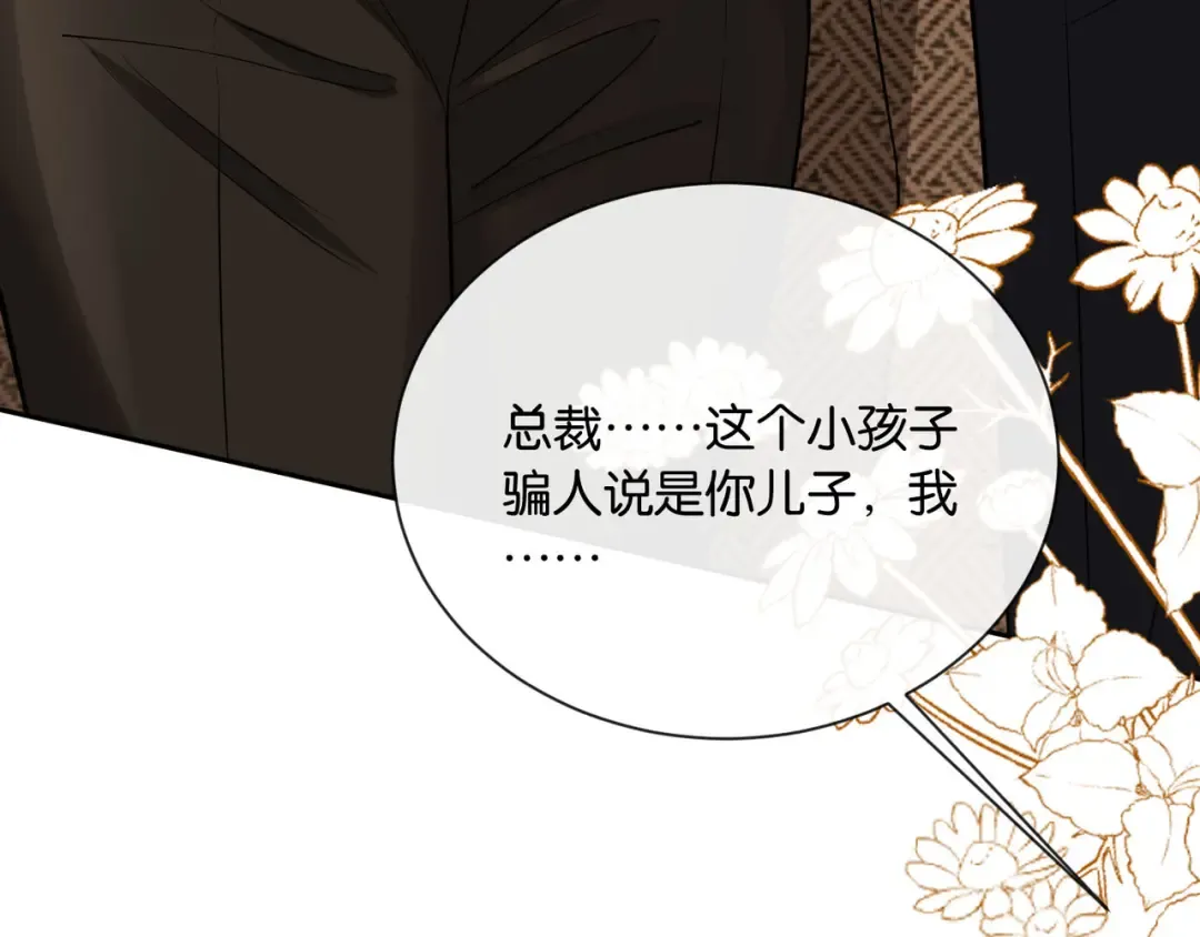 第11话 你是我的 第37页