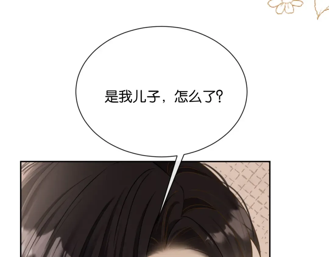 第11话 你是我的 第38页