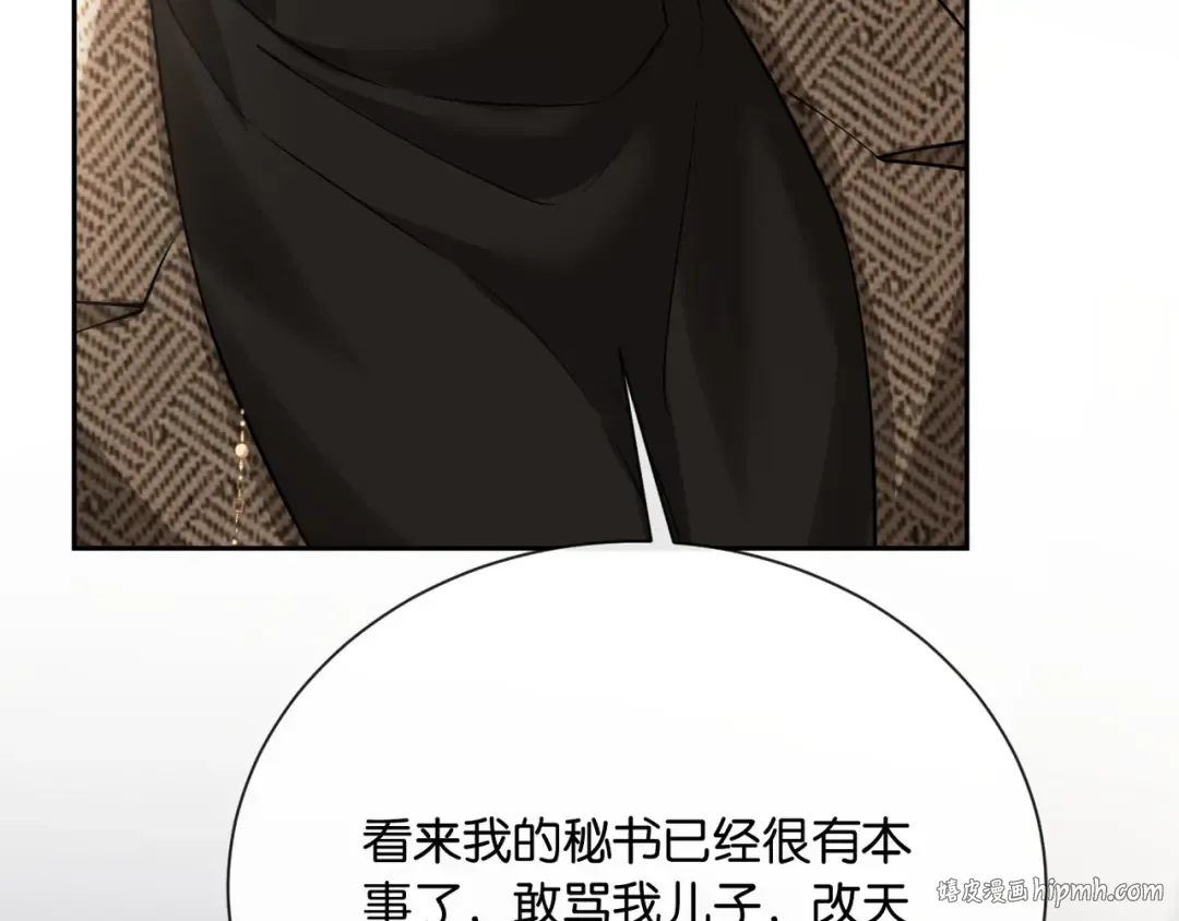 第11话 你是我的 第40页