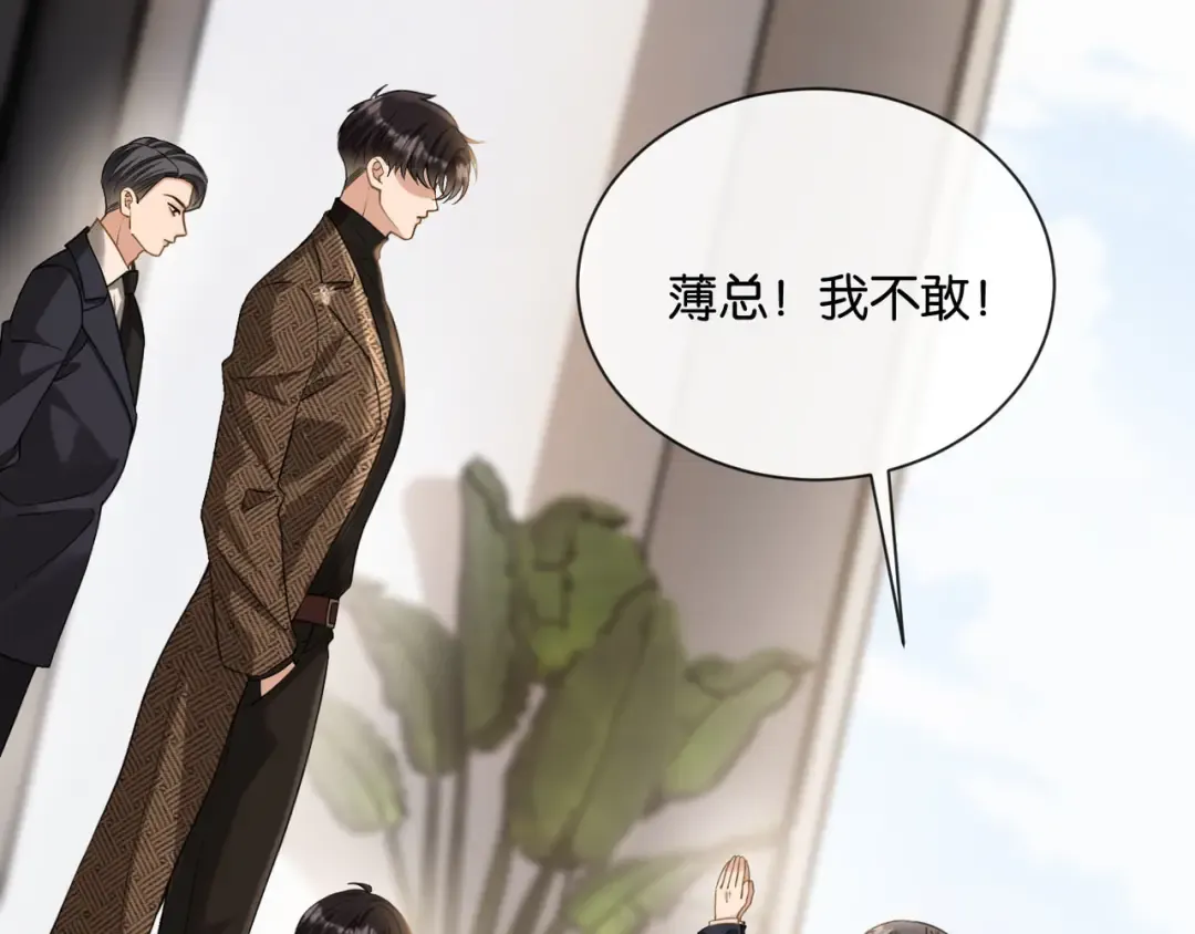 第11话 你是我的 第42页