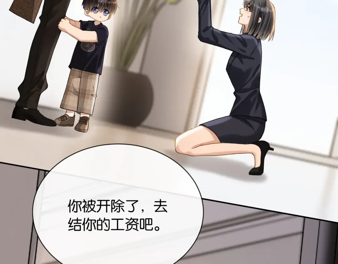 第11话 你是我的 第43页