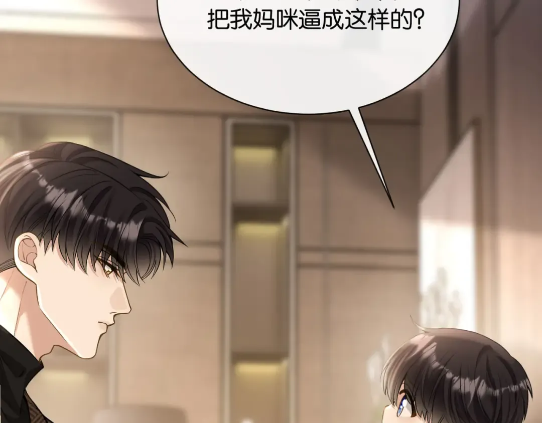 第11话 你是我的 第49页